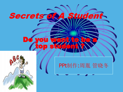 Secrets of A Student (好学生的秘密)