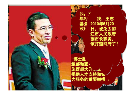 第十二章-公务员交流回避制度