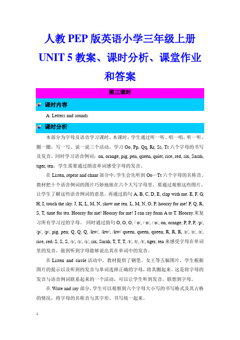 人教PEP版英语小学三年级上册UNIT 5教案、课时分析、课堂作业和答案第3课时