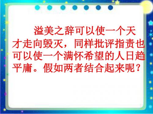 19 《精彩极了和糟糕透了》(精修版)