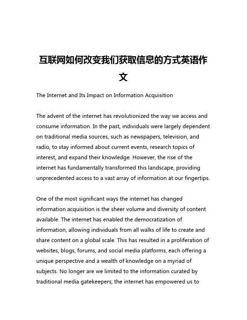 互联网如何改变我们获取信息的方式英语作文