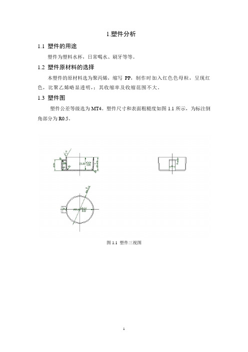 杯子设计