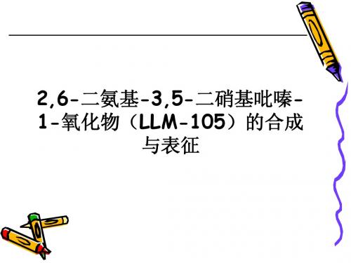 2,6-二氨基-3,5-二硝基吡嗪-1-氧化物(LLM-105)的合成与表征