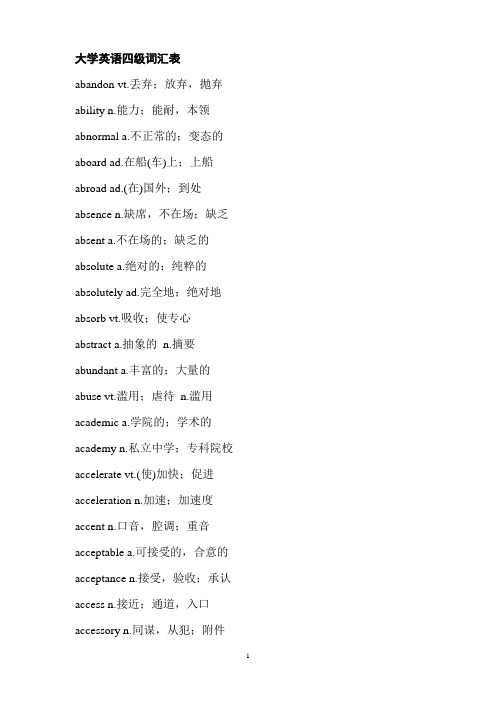 2011年6月英语四级(CET4)真题