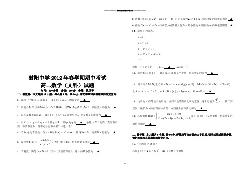 苏教版高中数学选修2-1期中考试高二(文)试题及答案.docx