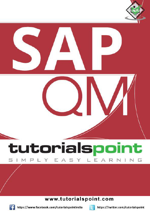 SAP QM 教程：质量管理的基础知识说明书