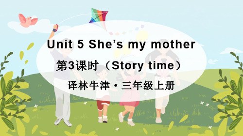 Unit 5 She's my mother 第3课时(Story time)(课件