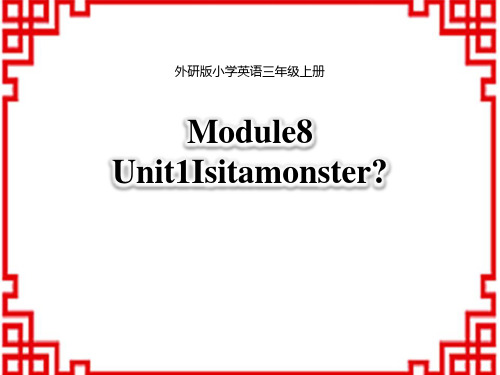 外研版小学三年级英语上册 《Is it a monster_》PPT教学课件 