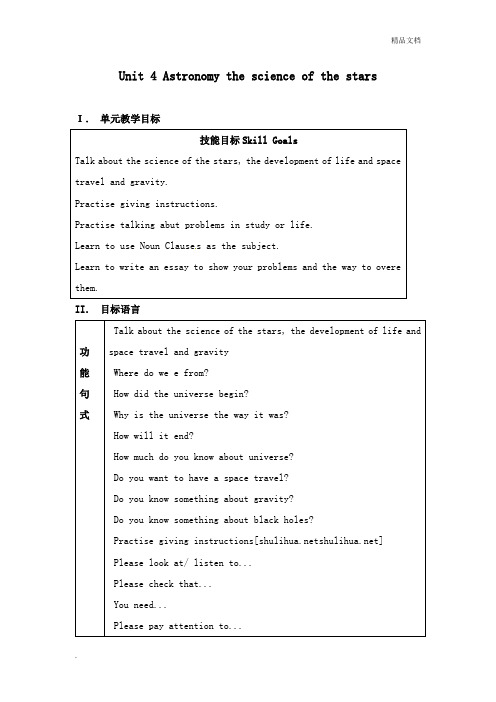 人教新课标高中英语必修三Unit 4 Astronomy_ the science of the starsUnit 4 Astronomy_ the science of t