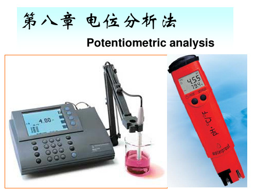 《分析化学》(第5版)(上下册) 武汉大学 下册 08-1
