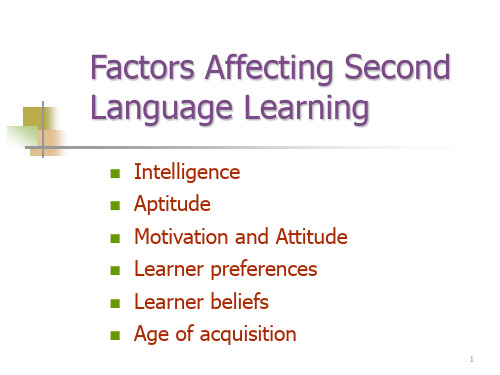 Factors Affecting L2 Learning影响二语习得的因素课件