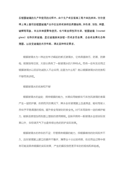 为什么不建议用镀膜玻璃