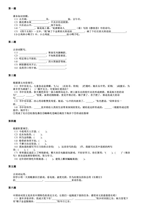 陕西省宝鸡市渭滨区小升初语文全真模拟考试卷