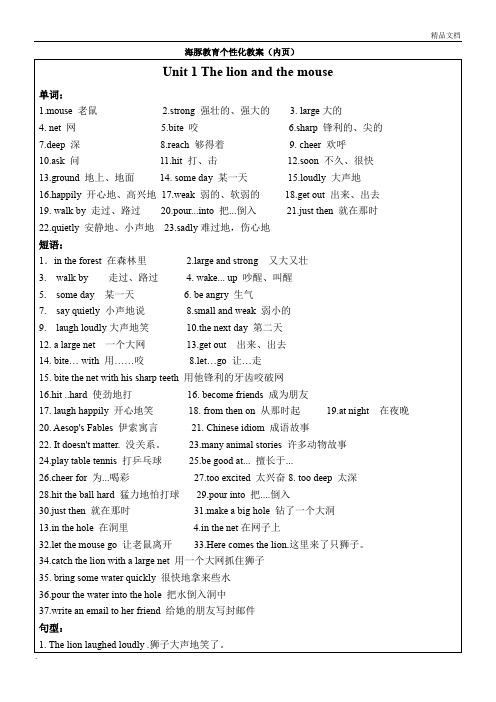 苏教版 6B Unit1 教案