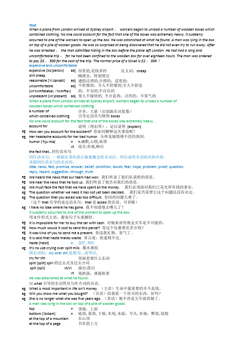 裕兴新概念英语第二册笔记_第46课_课文讲解