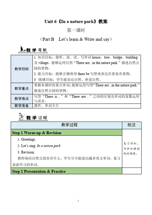 人教PEP版英语五年级上册  Unit6 partB 配套教案