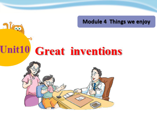 _五年级下册英语课件-unit 10 great inventions- 牛津上海版(三起)