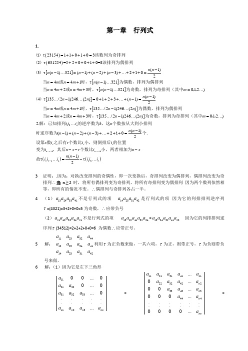 川大版高数第三册答案(1)