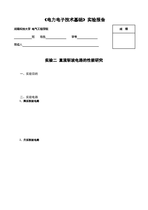 实验二 实验报告