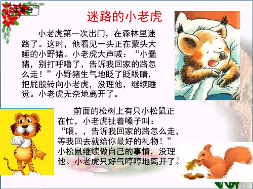 人教部编版口语交际《商量》 (共7张PPT)PPT 优秀课件