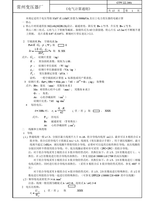 设计手册最新版实用手册