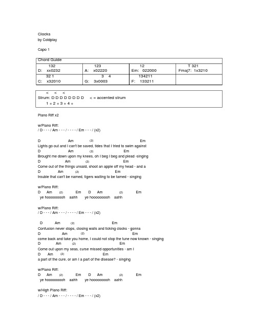 英语经典歌曲吉他谱和弦谱扫弦节奏歌词对照酷玩Coldplay-Clocks