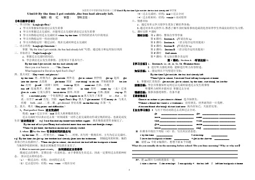 新目标英语九年级unit10 全单导学案(定0