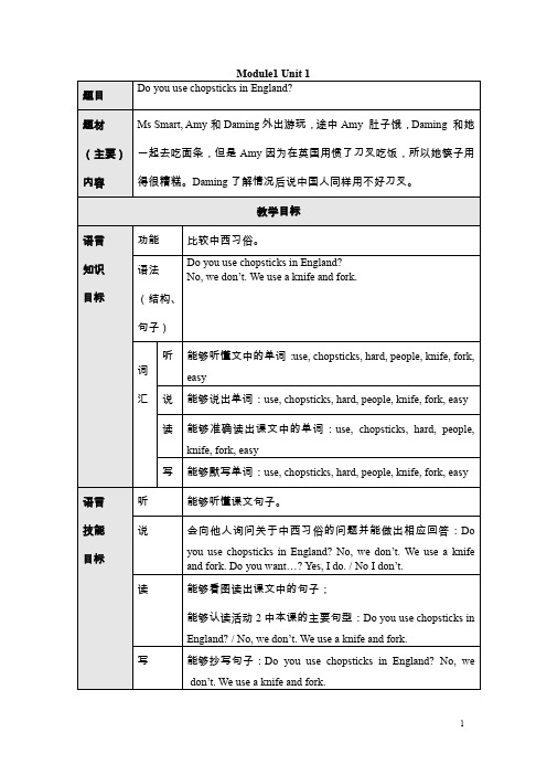 新标准英语一年级起点第五册备课资料