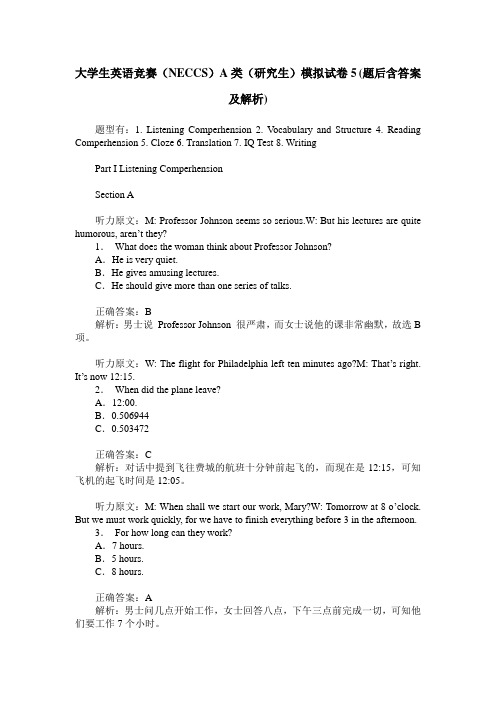 大学生英语竞赛(NECCS)A类(研究生)模拟试卷5(题后含答案及解析)