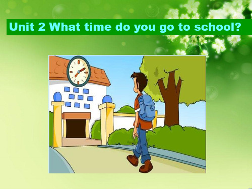 七年级下unit2 what time do you usually go to school