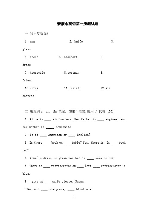 新概念英语第一册测试题1-26