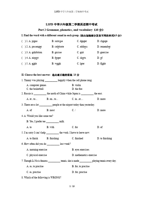 2020-2021学年上海兰生复旦中学 六年级下学期英语 期中真题 附加提高题(图片版含答案)