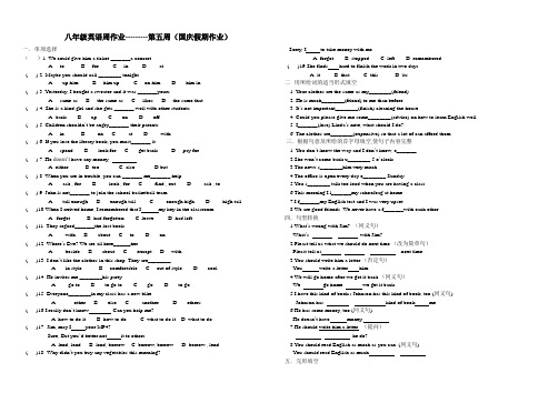 第五周(国庆假期作业)