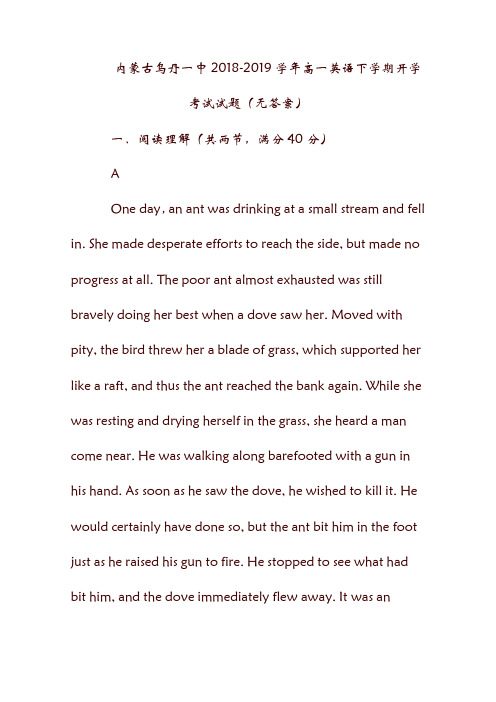 内蒙古乌丹一中19学年高一英语下学期开学考试试题(无答案).doc