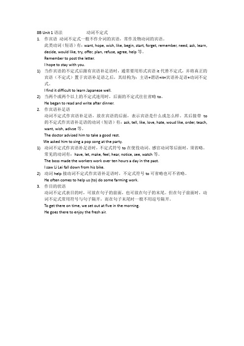 8BUnit1语法(2013教材)