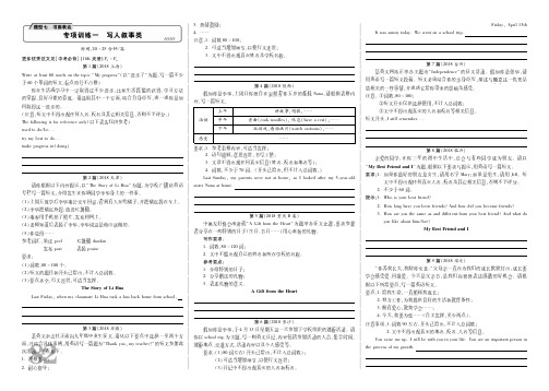 中考英语分类训练(书面表达)