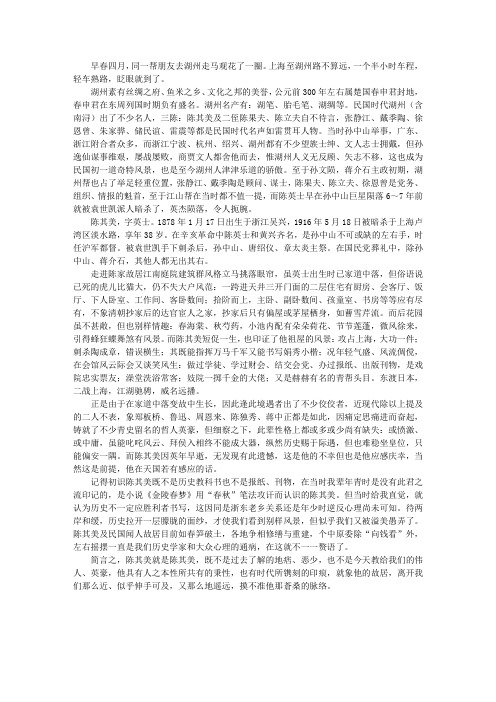 访陈其美故居