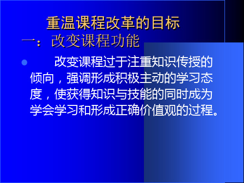 苏教版小学科学三年级上教材辅导