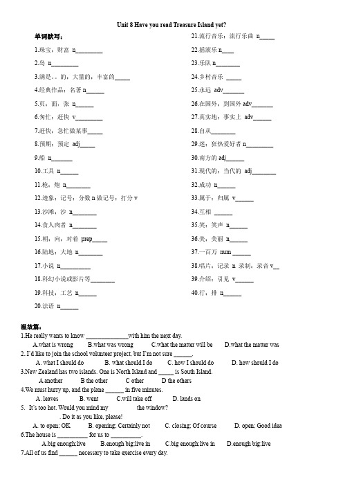 Unit 8 讲义人教版八年级英语下册