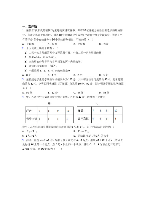 【鲁教版】初二数学下期末模拟试题含答案