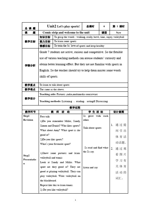 牛津英语七年级上第二单元教学设计-精品教案