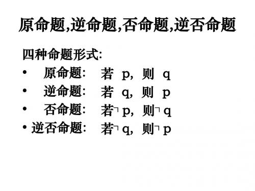 立体几何中的向量法(线线、线面、面面)复习