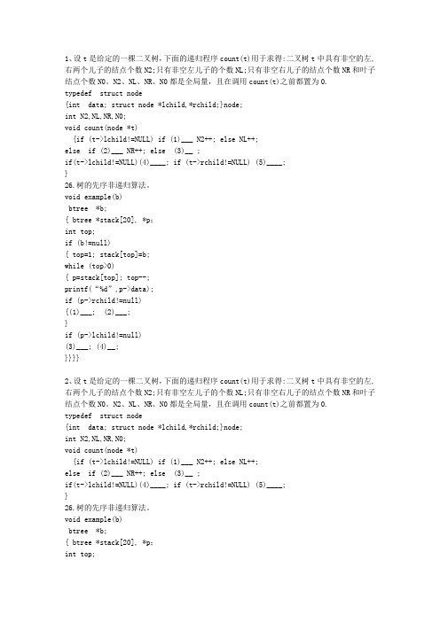 2011年江苏省数据理论要领