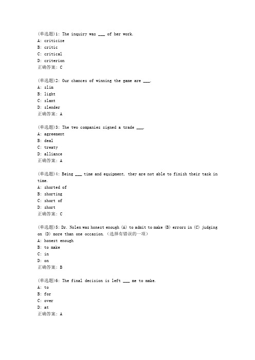 北语20春《大学英语(二)》作业4满分