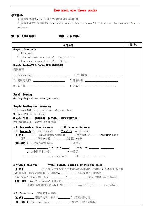 广东省河源市中英文实验学校七年级英语上册 Unit 7 Ho