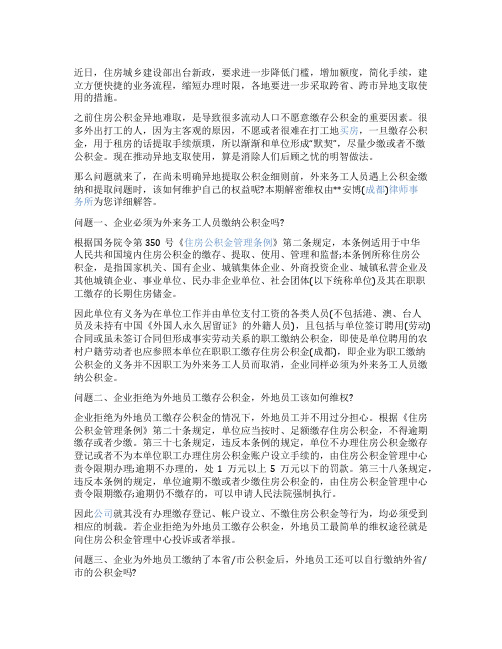 公积金能自己交吗