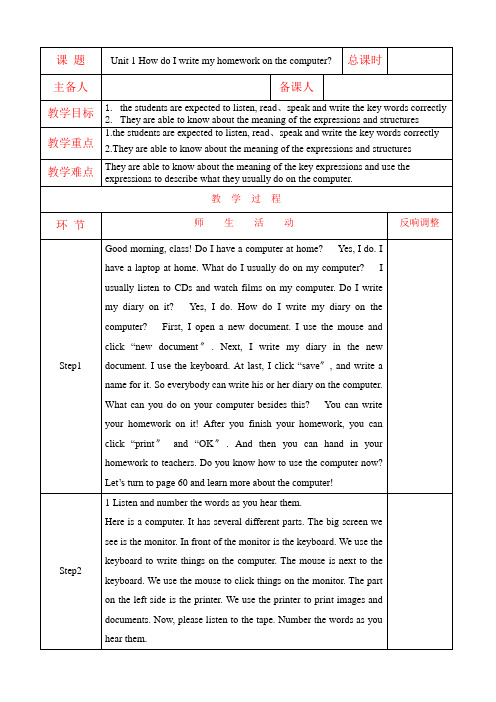 2022年外研版七年级上册Module7 Unit 1精品教案