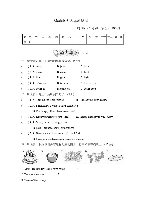 外研英语四年级上册Module 6Unit单元测试卷试卷(一)(1)