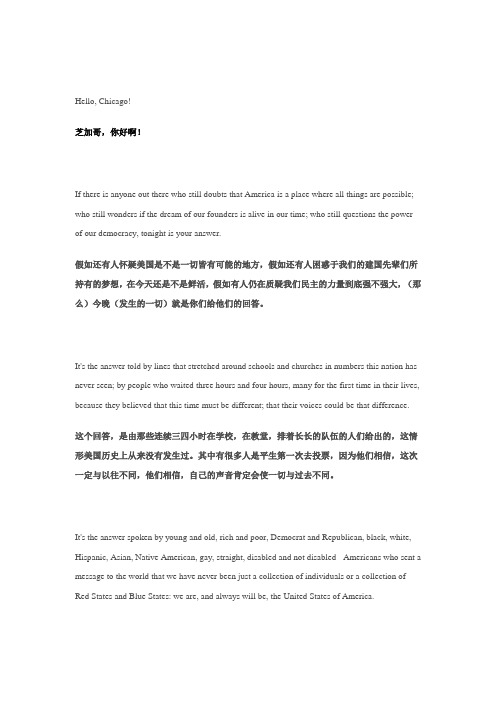奥巴马演讲YES,WE CAN