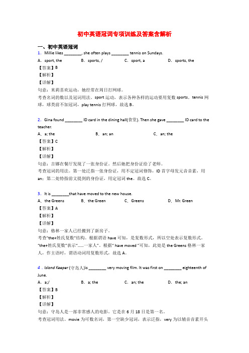 初中英语冠词专项训练及答案含解析